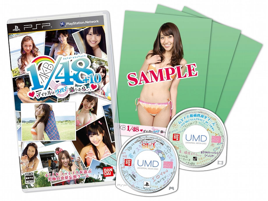 AKB1/48 アイドルとグアムで恋したら - グアムビジターズバイブル