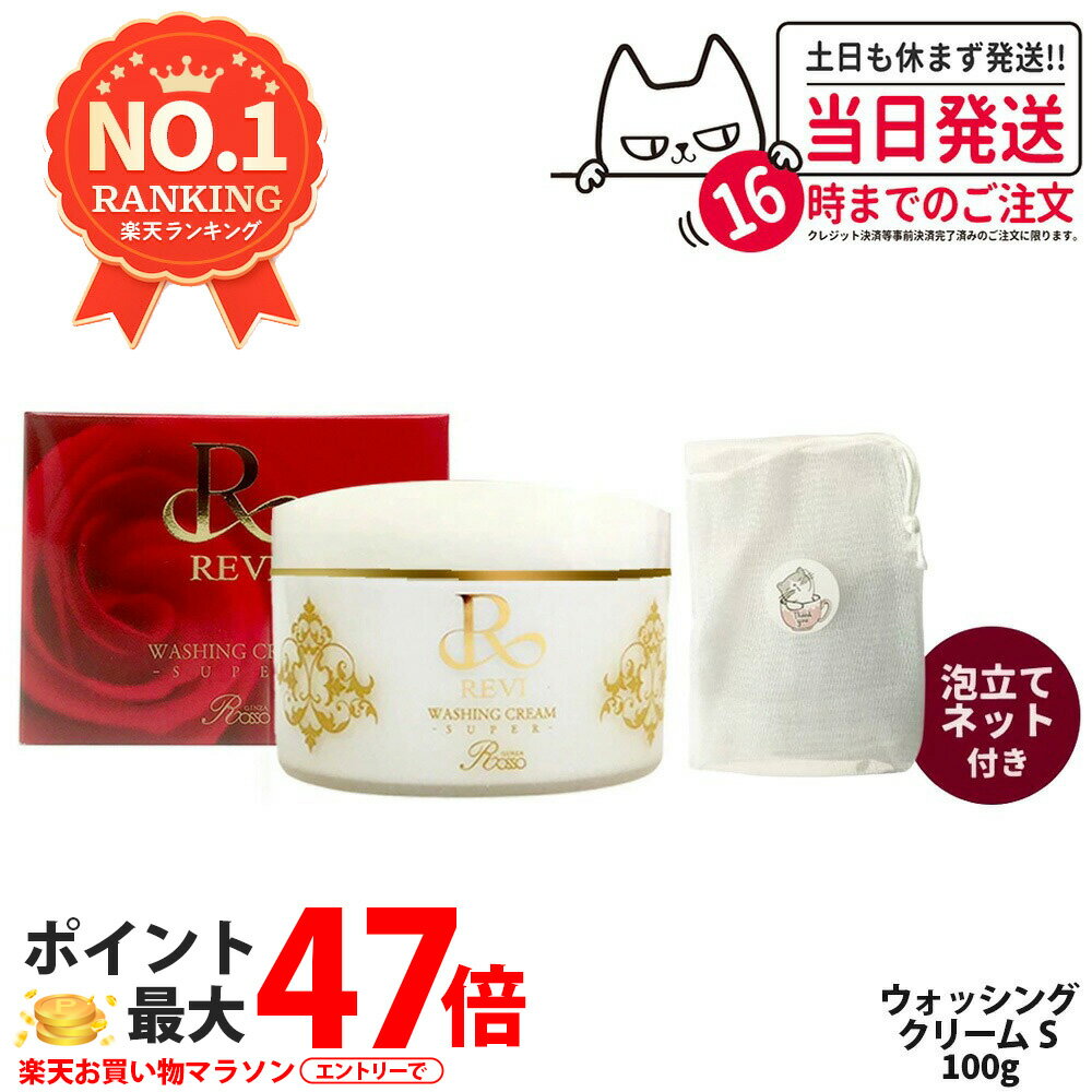 楽天市場】reviの通販