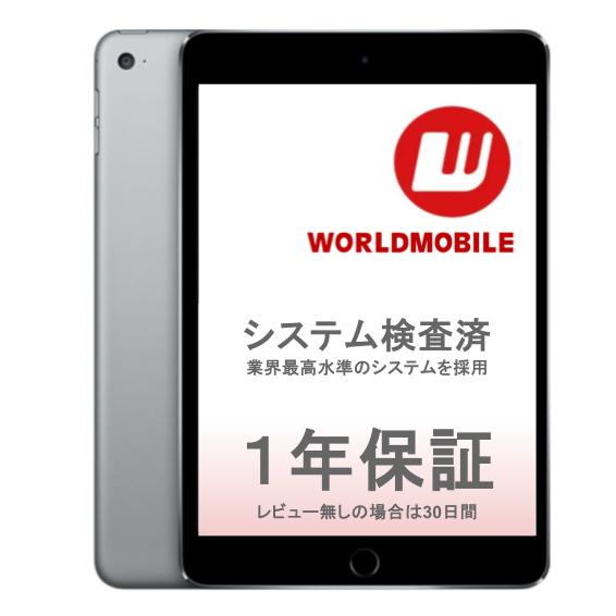 楽天市場】ipadmini2 中古 64gbの通販