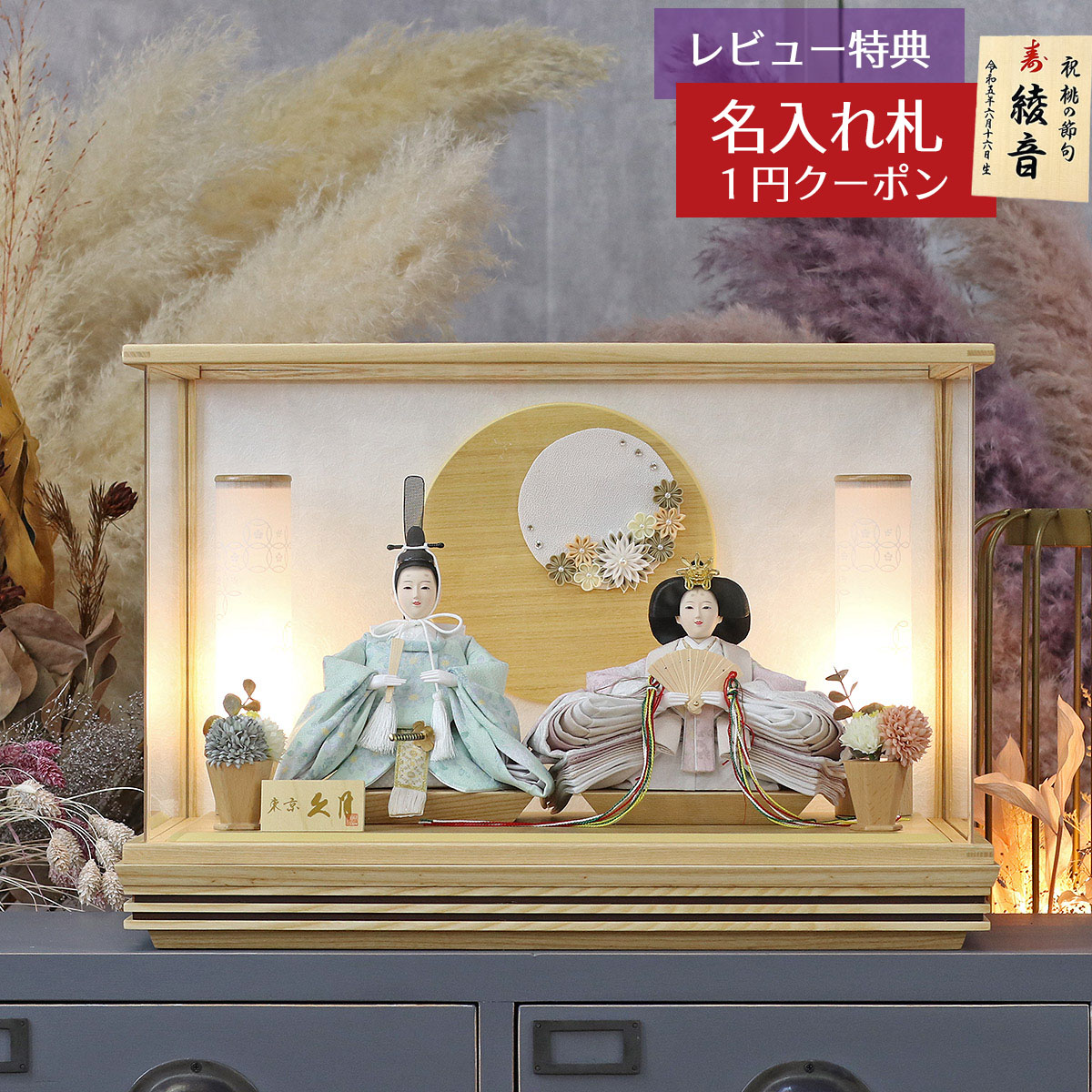 久月 雛人形 親王飾り」の人気商品一覧 | 安い商品を通販サイトから