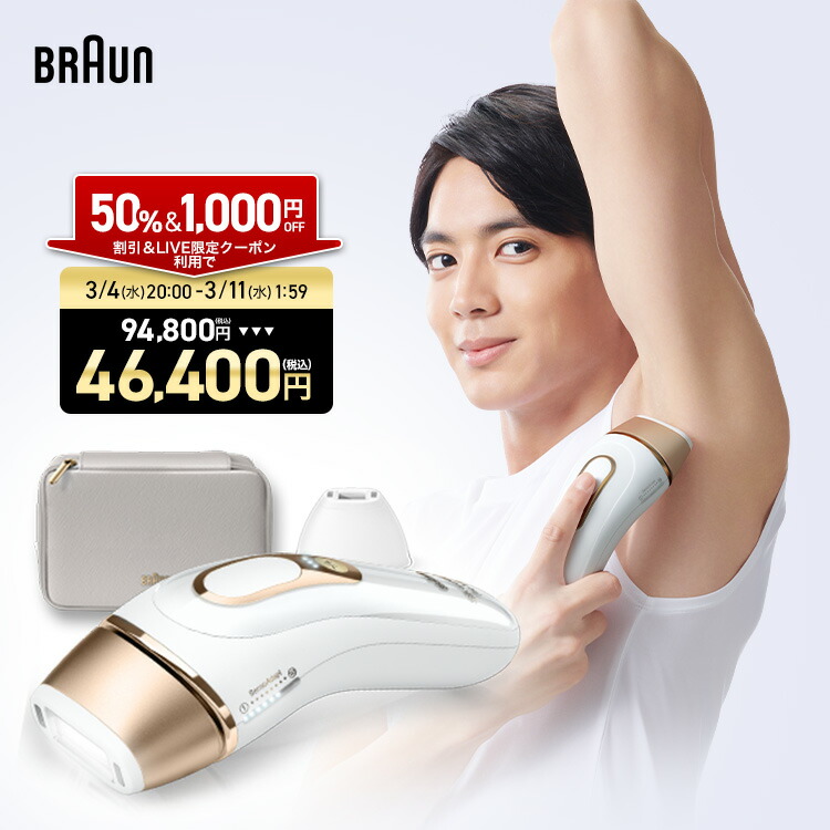 楽天市場】【50%OFF＋LIVEクーポン利用で 94,800円 ⇒ 46,400円
