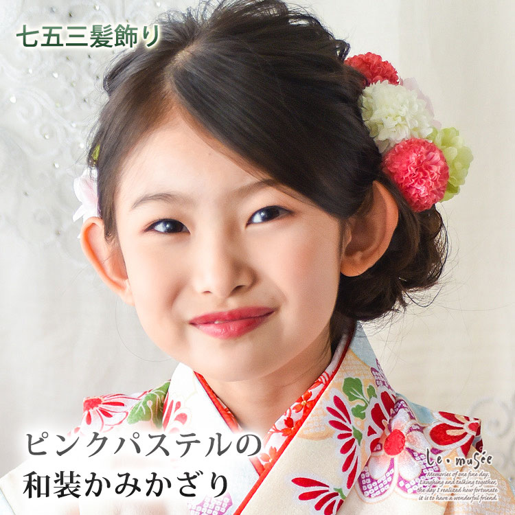 楽天市場】七五三 髪飾り ピンクパステルの和装かみかさざり | 753 花