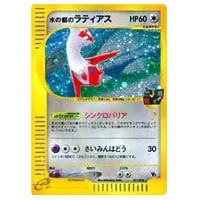 水の都のラティアス [劇場限定VSパック] 011/018 買取 | ポケモン