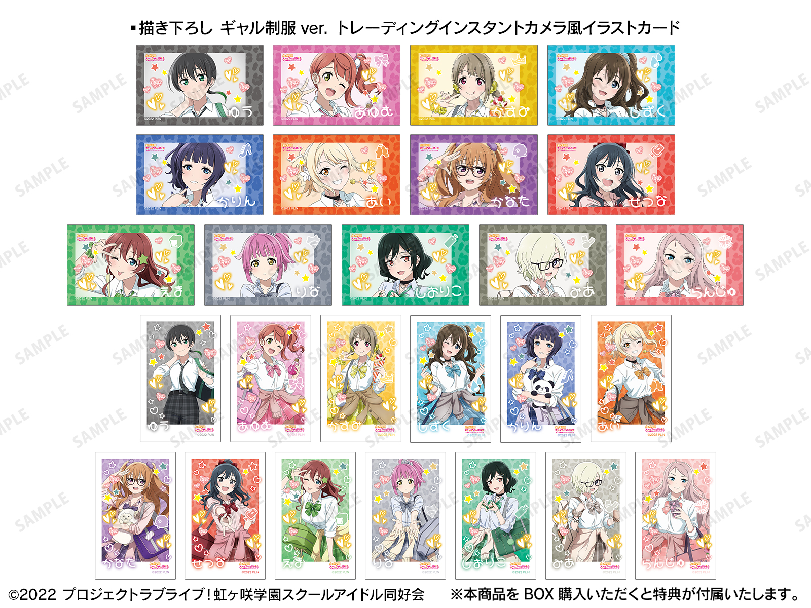 ラブライブ！虹ヶ咲学園スクールアイドル同好会』POP UP SHOP in