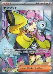 アーマードミュウツー (未開封) [ミュウツーの逆襲 EVOLUTION] 365/SM