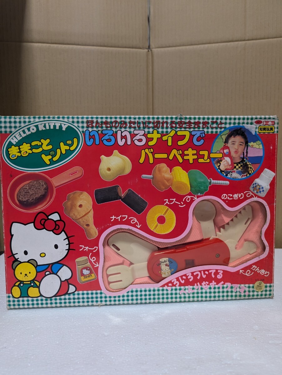 当時物 おままごと キティ おもちゃ 激レア 昭和レトロ サンリオ