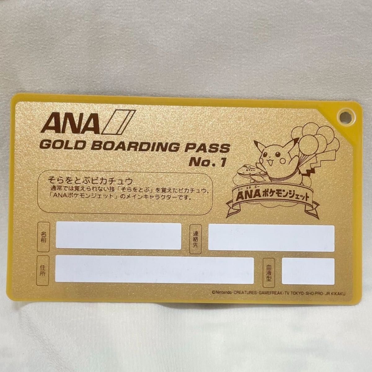 ANA ポケモンジェット就航記念 オリジナルゴールドボーディングパス