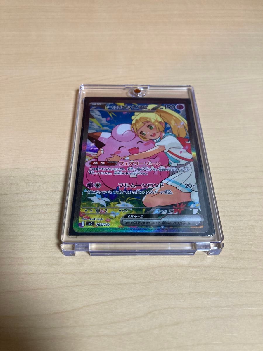 リーリエのピッピex スタートデッキ100 ポケモンカード SAR sar仕様