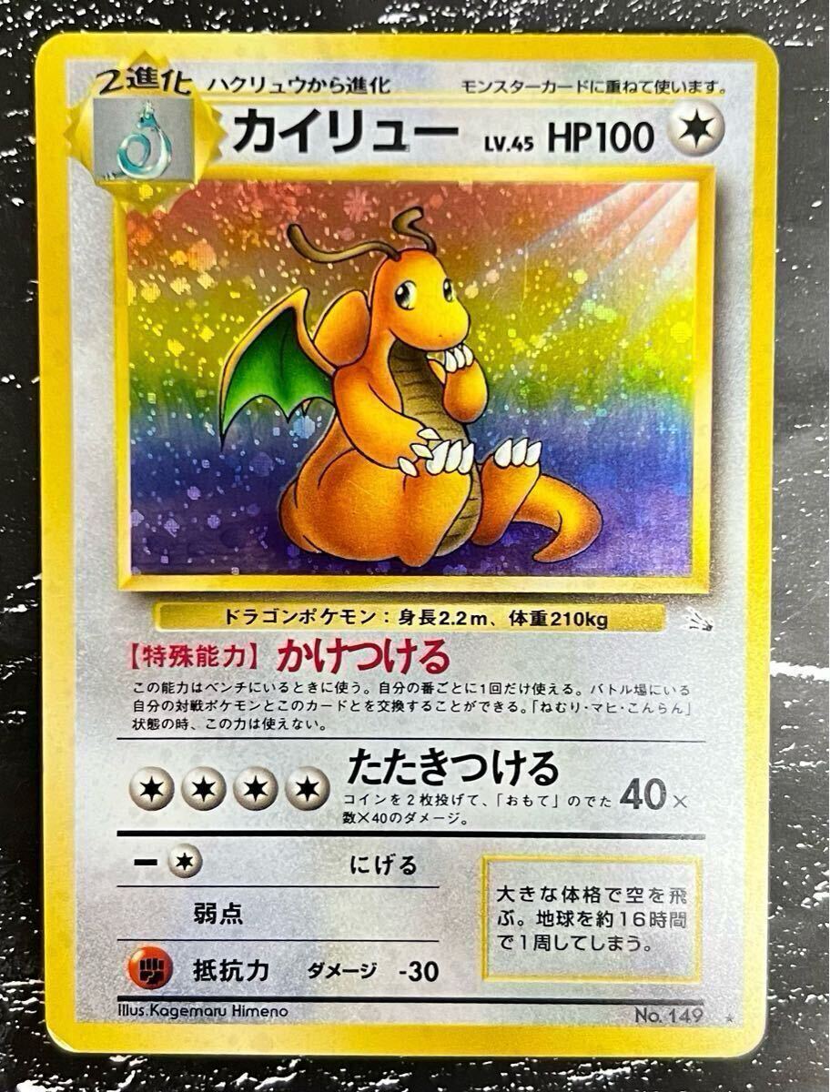 Yahoo!オークション - ポケモンカード ポケモンカードe ポケカ カイリ