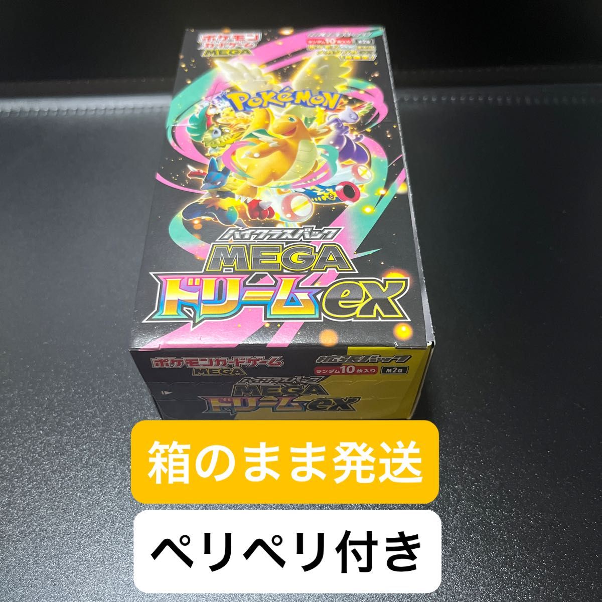 MEGAドリームex メガドリームex 1BOX ハイクラスパック ポケモンカード