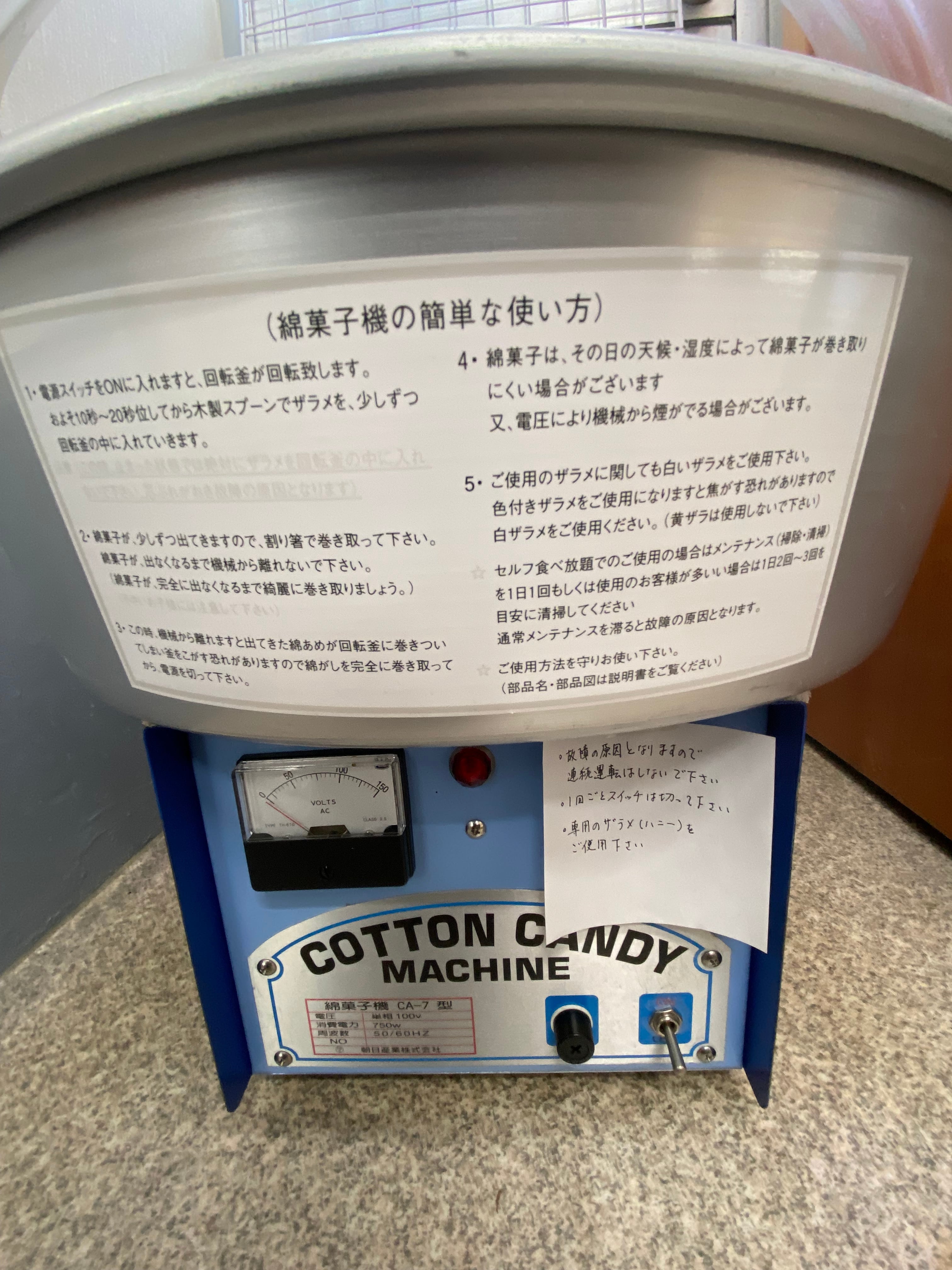 朝日産業株式会社 綿菓子機 CA-7 | セイユー株式会社オンラインショップ