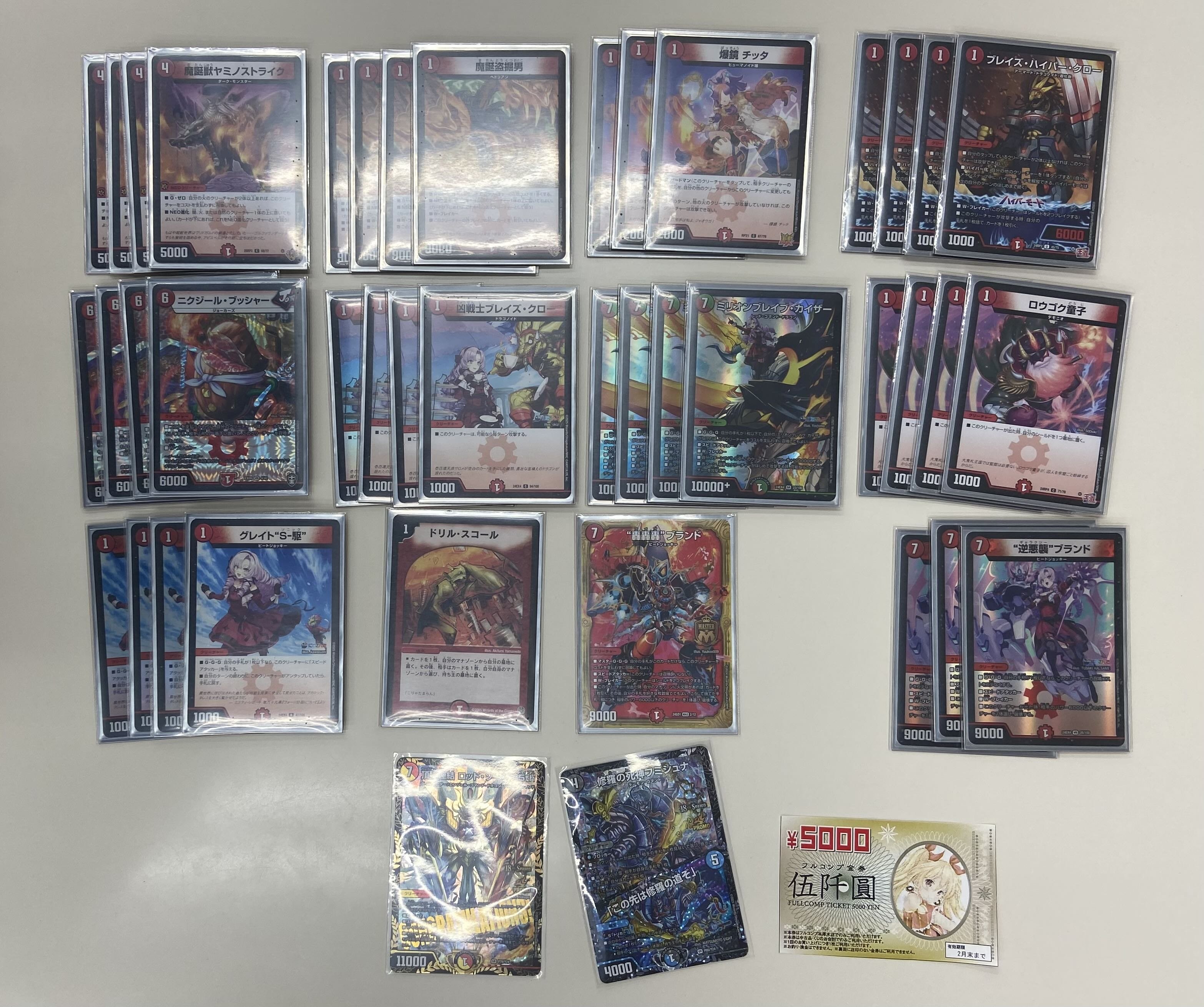デュエマ オリジナルCS】「POWERCS in フルコンプ本厚木店(2026/1/31