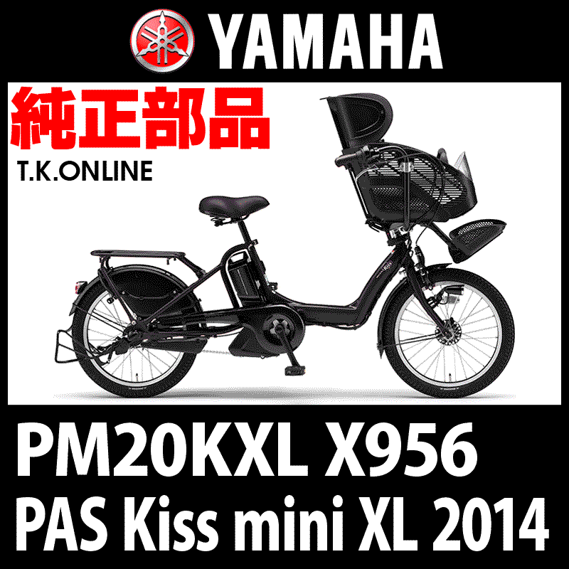 YAMAHA PAS Kiss mini XL 2014 PM20KXL X956 前輪【高耐久完組ホイール