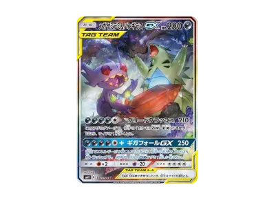 ヤドン&コダックGX SR: SA[SM11 096/094](拡張パック「ミラクルツイン
