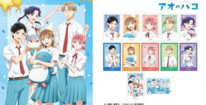 三浦糀「アオのハコ」最新刊 第23巻 2025年12月4日発売!
