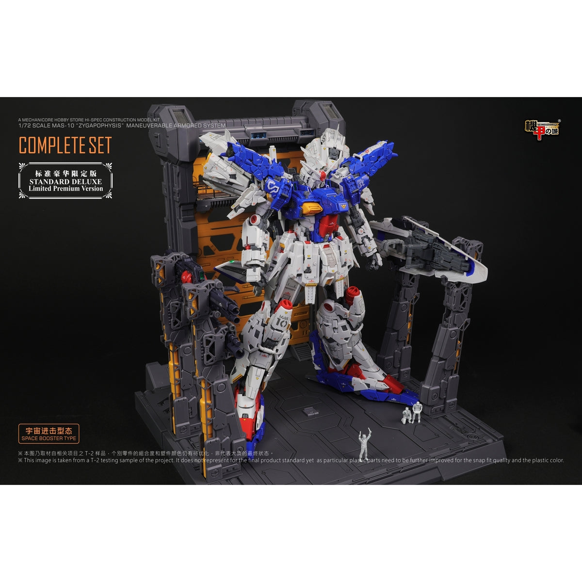 Mechanicore 1/72 MAS-10 Zygapophysis {Ground + Space Mode