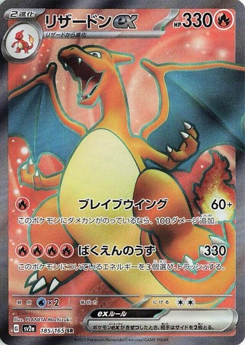 CGC 10 PRISTINE Charizard ex SR 185/165 sv2a 151 Japanese Pokemon