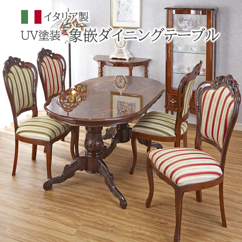 楽天市場】イタリア製 象嵌ダイニングテーブル 幅200cm/ イタリア