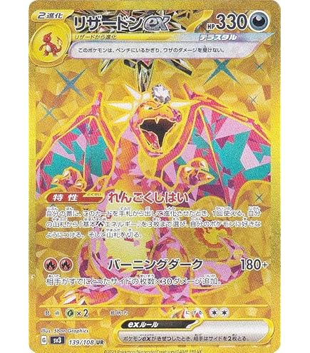 Amazon.co.jp: ポケモンカード 日本語版 リザードンEX 276/XY-P ホロウ