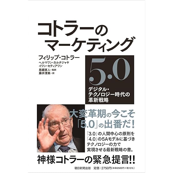 Amazon.co.jp: コトラー&ケラー&チェルネフ マーケティング