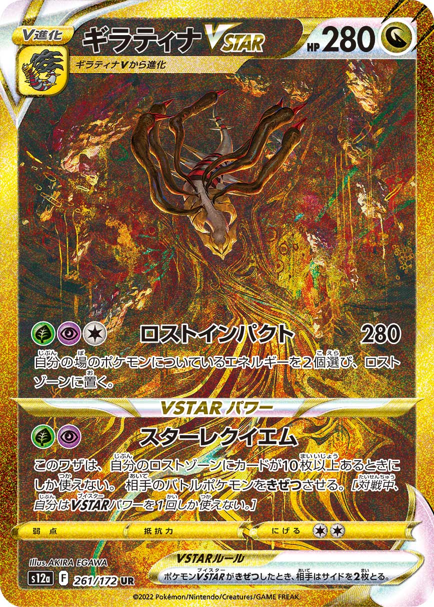 リザードンexSAR(シャイニートレジャー)の買取価格と相場【ポケカ
