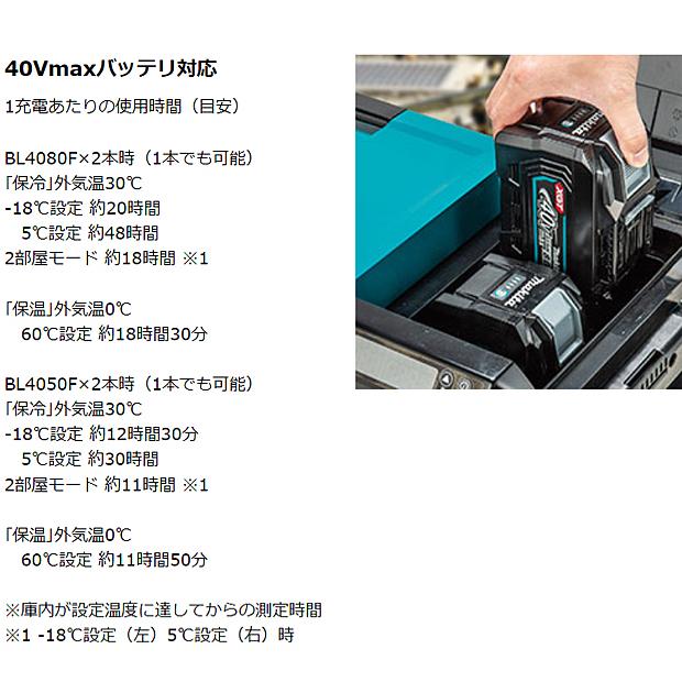 マキタ（makita） 充電式 保冷温庫 CW004GZ 青 CW004GZO オリーブ