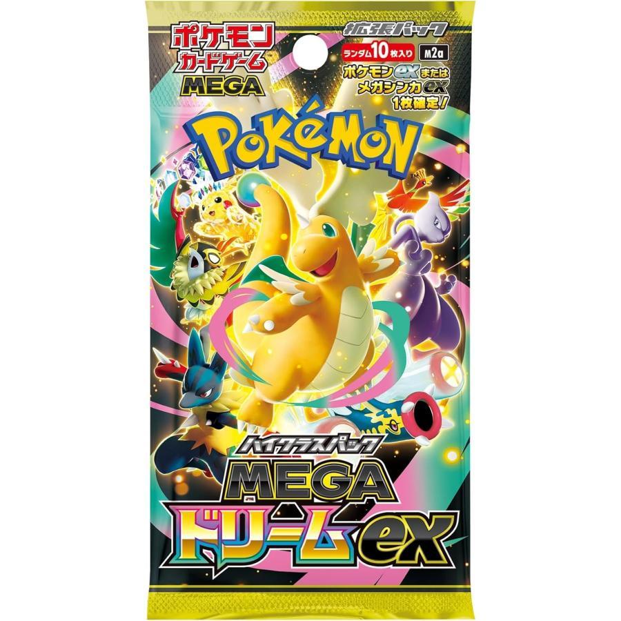 ポケモンカードゲーム ハイクラスパック メガドリームex MEGA BOX