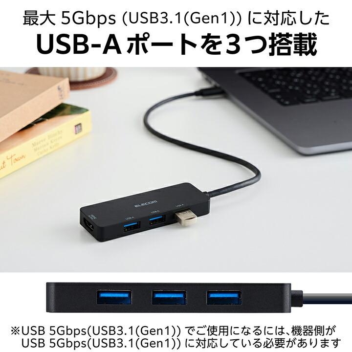 ELECOM（エレコム） USBハブ USB Type-C ハブ＋1機能 HDMIポート 付き