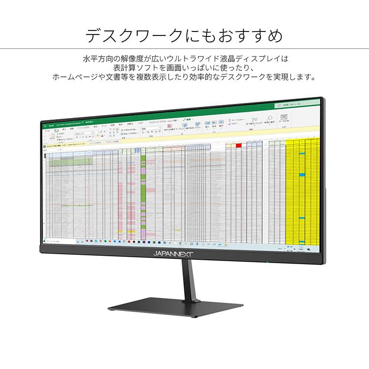 JAPANNEXT（ジャパンネクスト） デスクワーク液晶モニター PC パソコン
