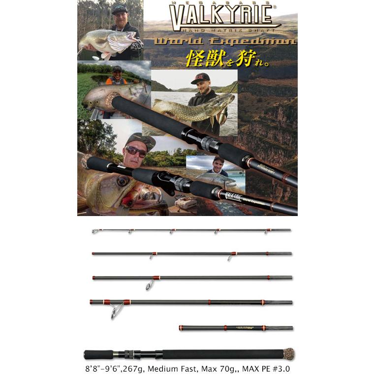 ヴァルキリー MEGABASS VALKYRIE World Expedition Multi VKS-88-96MH