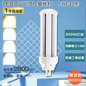 OSRAM DULUX T/E PLUS 32W/850 コンパクト型蛍光ランプ 32W形高周波
