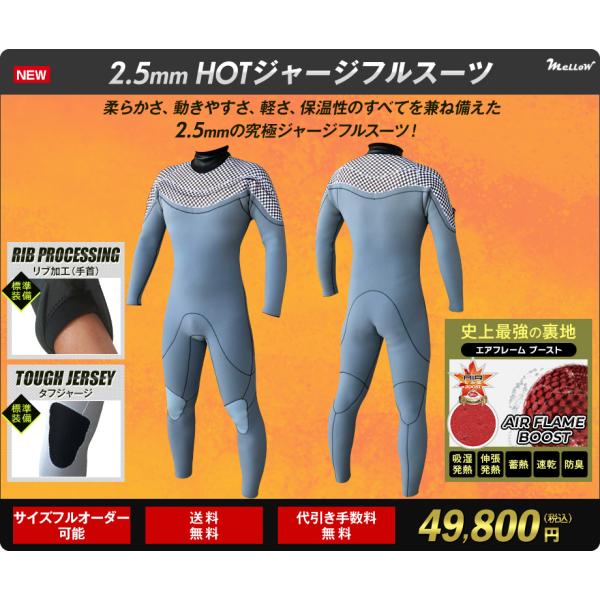 plyflex_mellow-hot