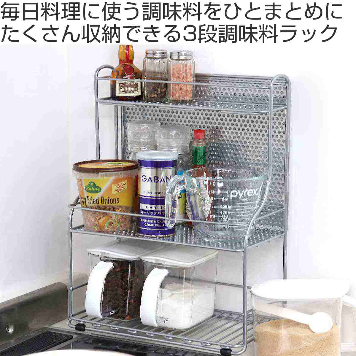 調味料ラック キッチンストレージ2 調味料スタンド 3段 （ スパイス