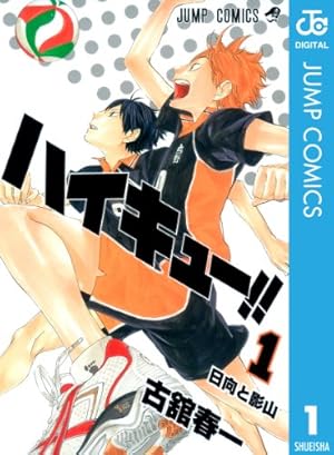 Amazon.co.jp: ハイキュー!! カラー版 17 (ジャンプコミックスDIGITAL