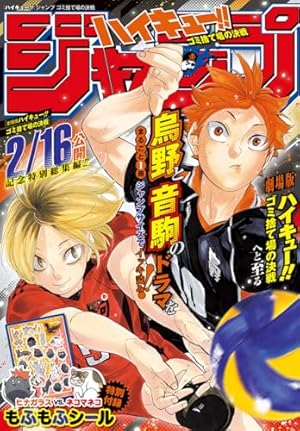 Amazon.co.jp: ハイキュー!! カラー版 17 (ジャンプコミックスDIGITAL