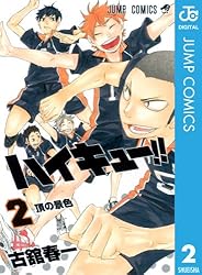 Amazon.co.jp: ハイキュー!! 17 (ジャンプコミックスDIGITAL) eBook