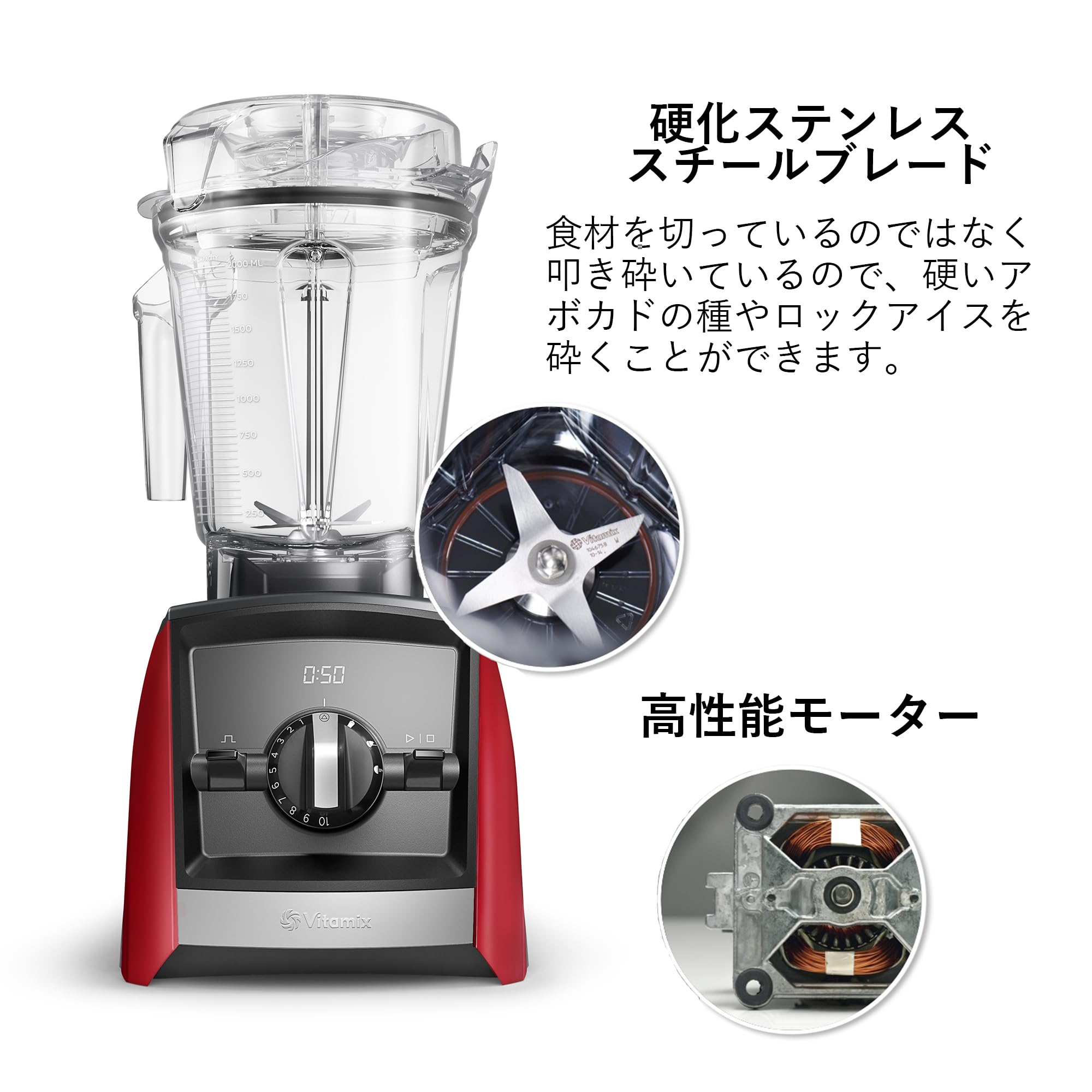 Amazon | 【公式】Vitamix A2500i レッド ミキサー 限定特典付き 1台8