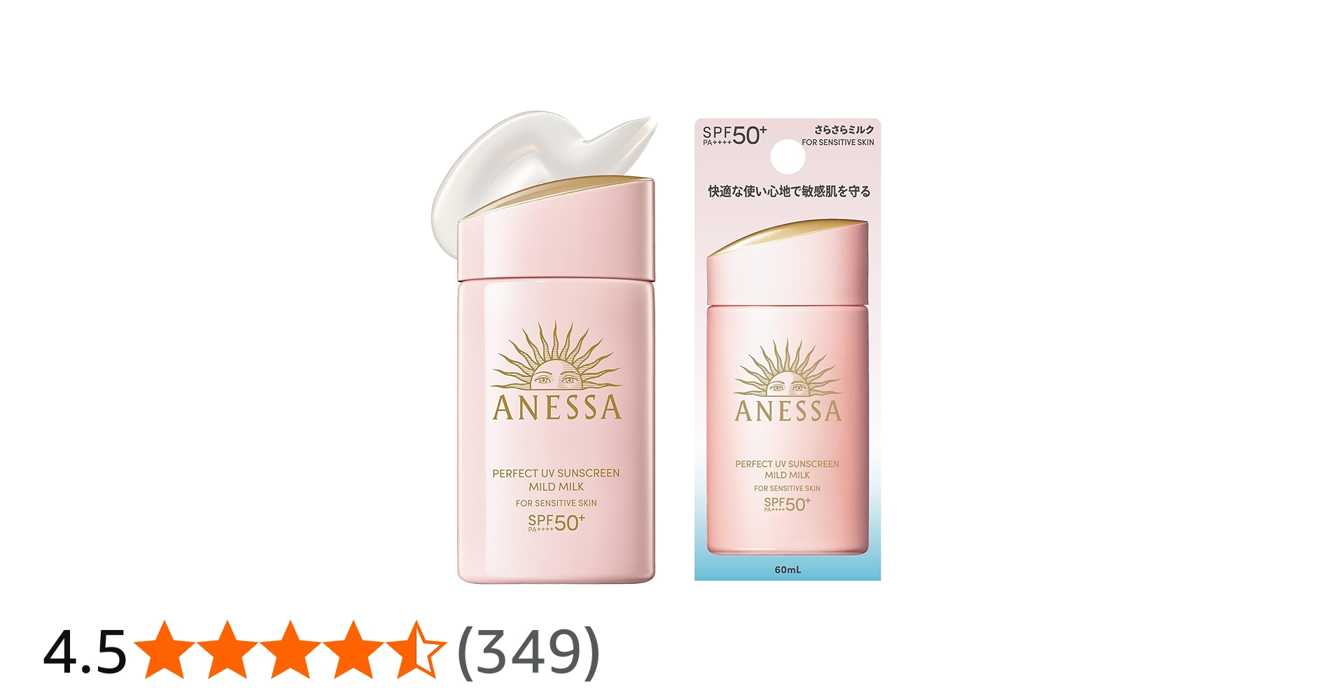 Amazon | アネッサ(ANESSA) パーフェクトUVマイルドミルク NA 60mL