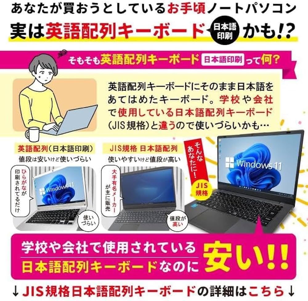 Amazon.co.jp: Pasoul ノートパソコン JIS日本語配列キーボード NC15J