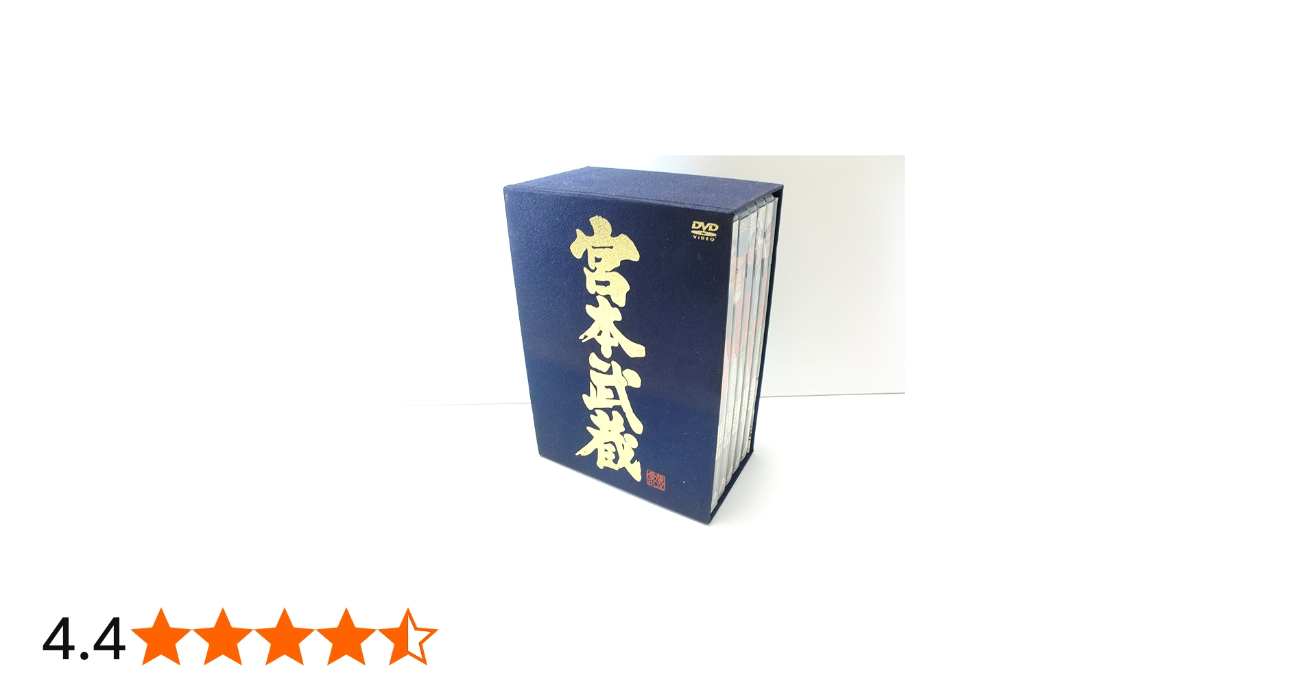 Amazon.co.jp: 宮本武蔵 愛蔵BOX [DVD] : 萬屋錦之介, 高倉健, 入江