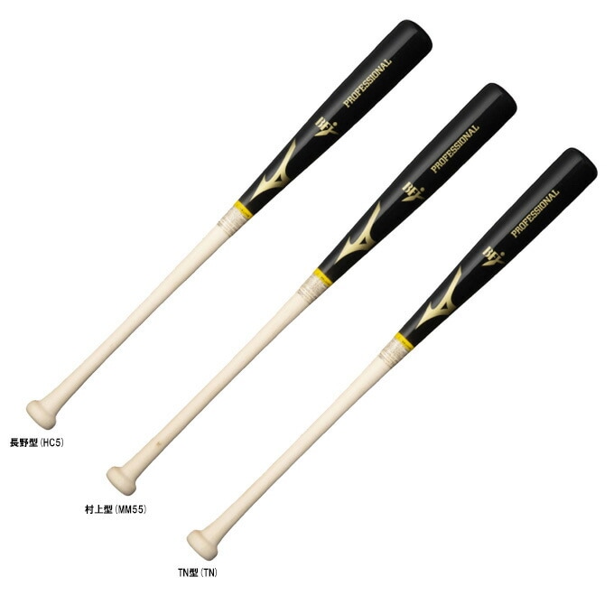 MIZUNO（ミズノ）限定 硬式用木製バット プロフェッショナル メイプル