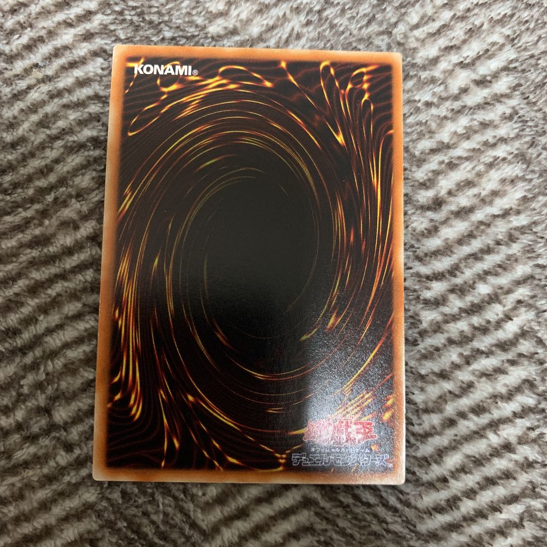 遊戯王 心変わり 初期 ウルトラレア 良品 スタジオ・ダイス版 希少品 1