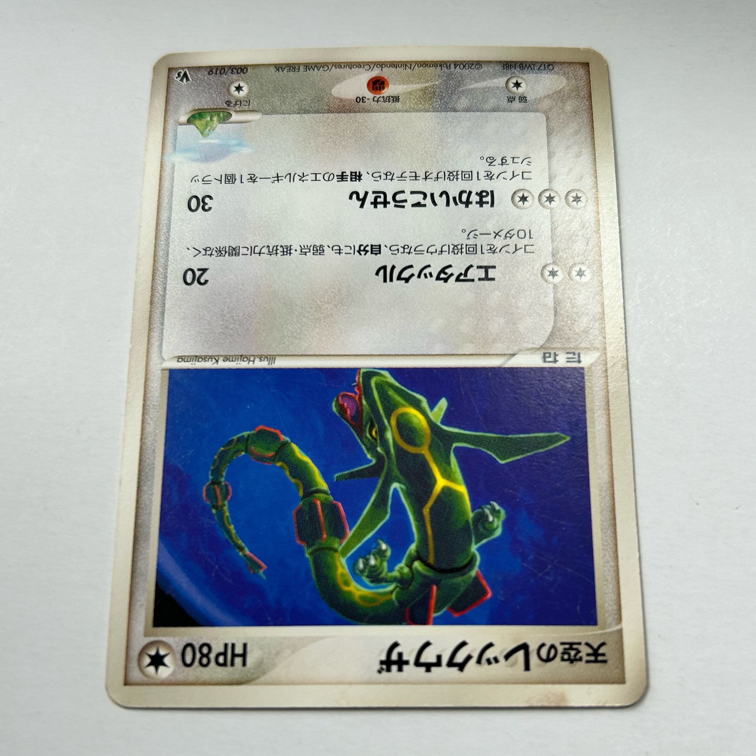 ポケモンカード 天空のレックウザ 003/019 1枚の通販 naao（359455281