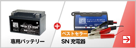 SUPER NATTO（スーパーナット） バイク用バッテリー カワサキ Ninja ZX