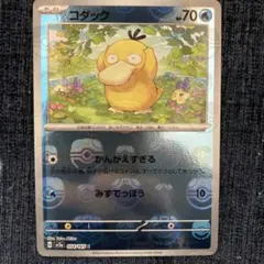 2026年最新】コダック マスターボール ミラーの人気アイテム - メルカリ