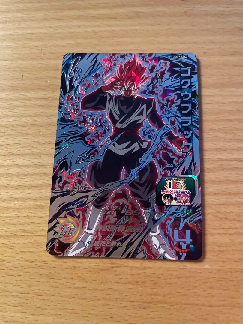 2026年最新】ドラゴンボールヒーローズ ugm7-sec3 ゴクウブラックの