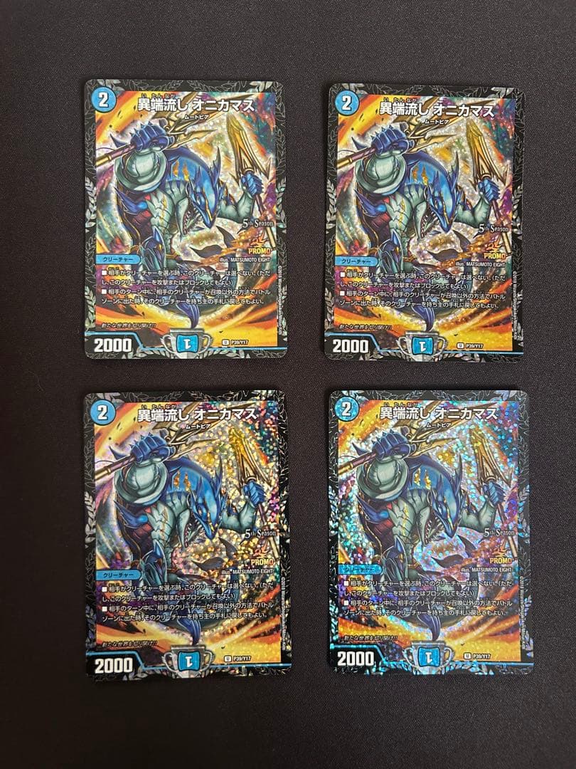 異端流しオニカマス CSプロモ 4枚 - メルカリ