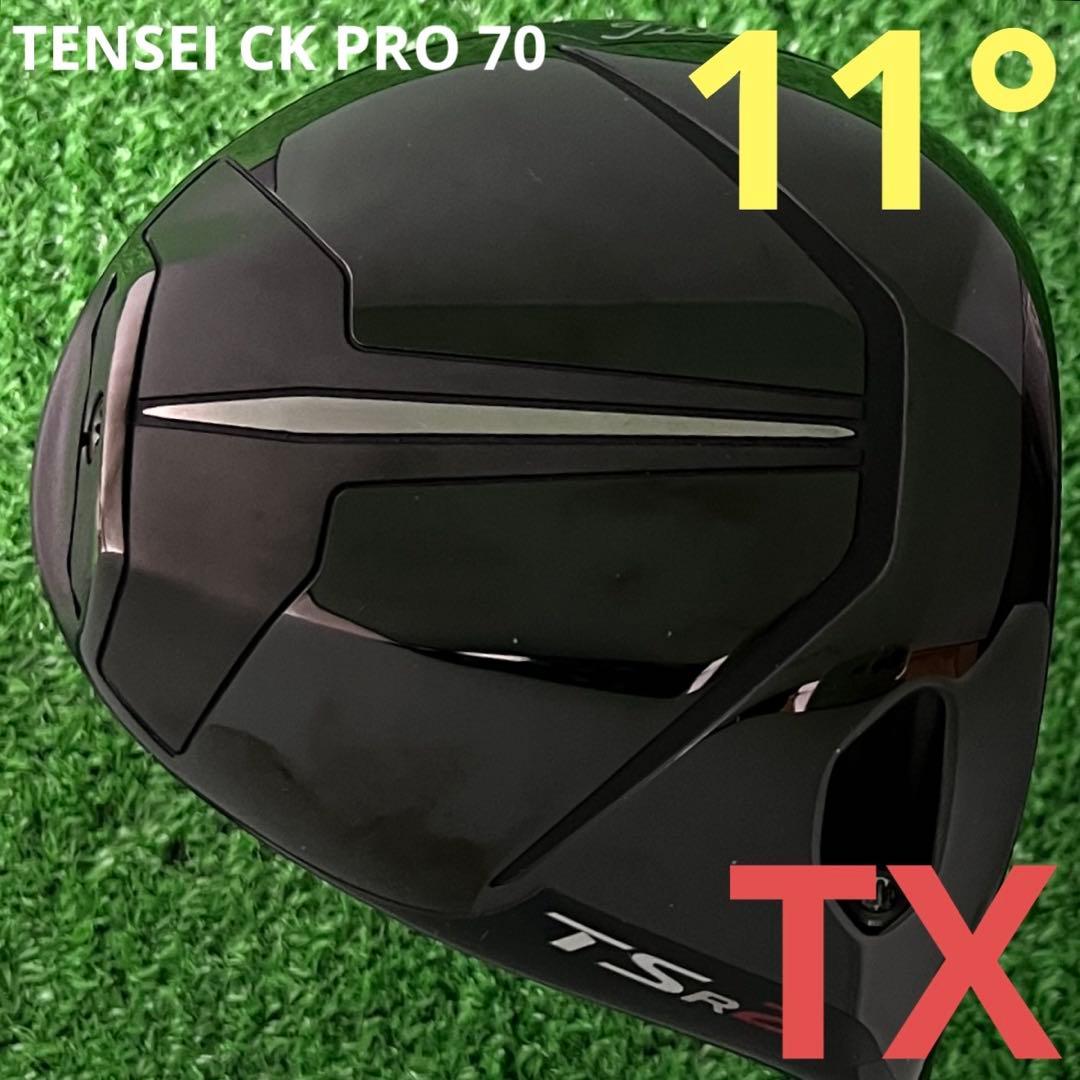⭐︎TSR2 D TENSEI CK PRO 70 (TX) 11° 三菱 テンセイ TENSEI CK PRO ORANGE プロ オレンジ 日本仕様 【単体