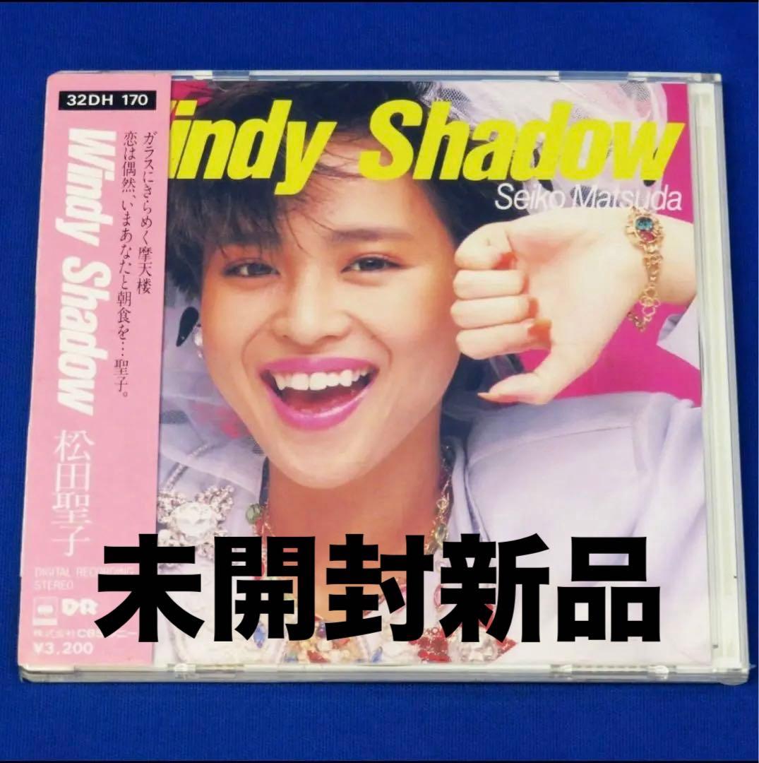 【 稀少未開封新品 】松田聖子／Windy Shadow 旧企画スリムケース仕様 松田聖子 Windy Shadow 未開封 - メルカリ