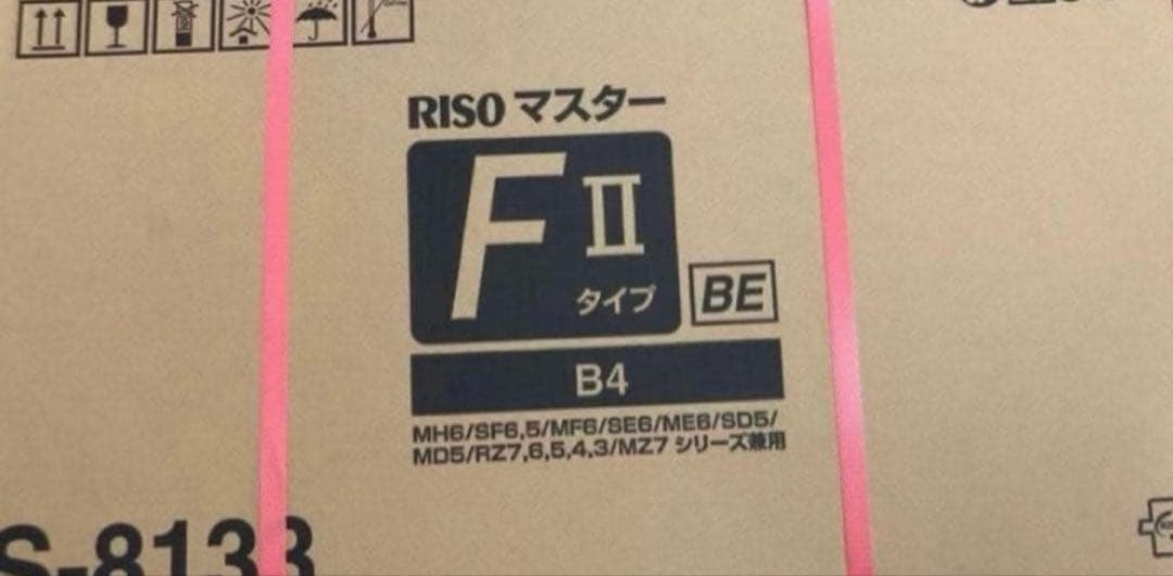 RISO F II タイプ BE B4 マスター　10本入り（2×5） Amazon.co.jp: 理想科学工業株式会社 RISO リソグラフ 純正 FⅡ タイプ